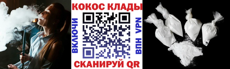 Кокаин 98%  где купить наркотик  Кириллов 