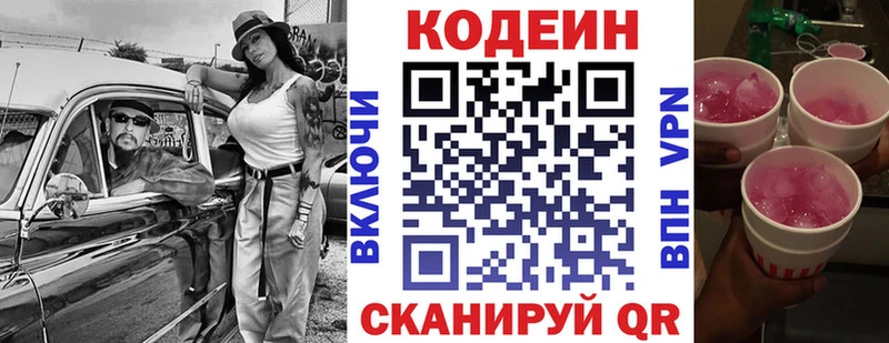 kraken ТОР  Кириллов  Codein Purple Drank 