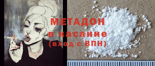 МДМА Бронницы