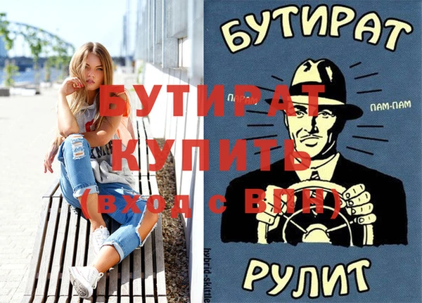 МДМА Бронницы