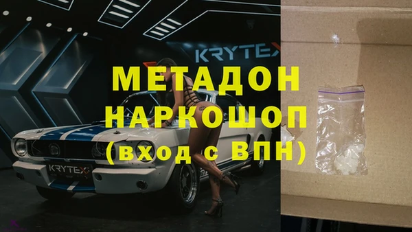 МДМА Бронницы