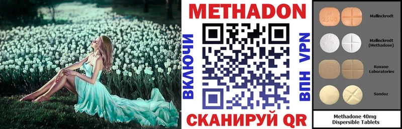 Метадон кристалл  mega сайт  Кириллов  закладки 